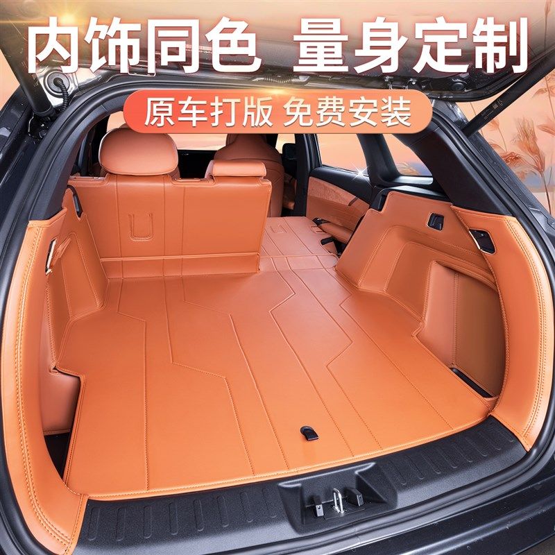 适用长安cs75plus后备箱垫全x包围专用25款三四代CS75尾箱汽车配,汽车用品/电子/清洗/改装,专车专用后备箱垫,淘宝优惠券,粉丝福利购,淘宝优惠卷