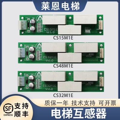 适用蒂森电梯变频器互感器nCS15M1E/32M1E48M1E/CPIK11M1配件