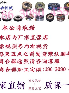 DLK1DLM4系列2.5A5A10A16A25A40干式多片电磁离合器DC24.V支持定