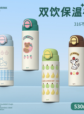 April 316不锈钢双饮杯保冷弹跳随身杯女生ins风便携直饮吸管水杯