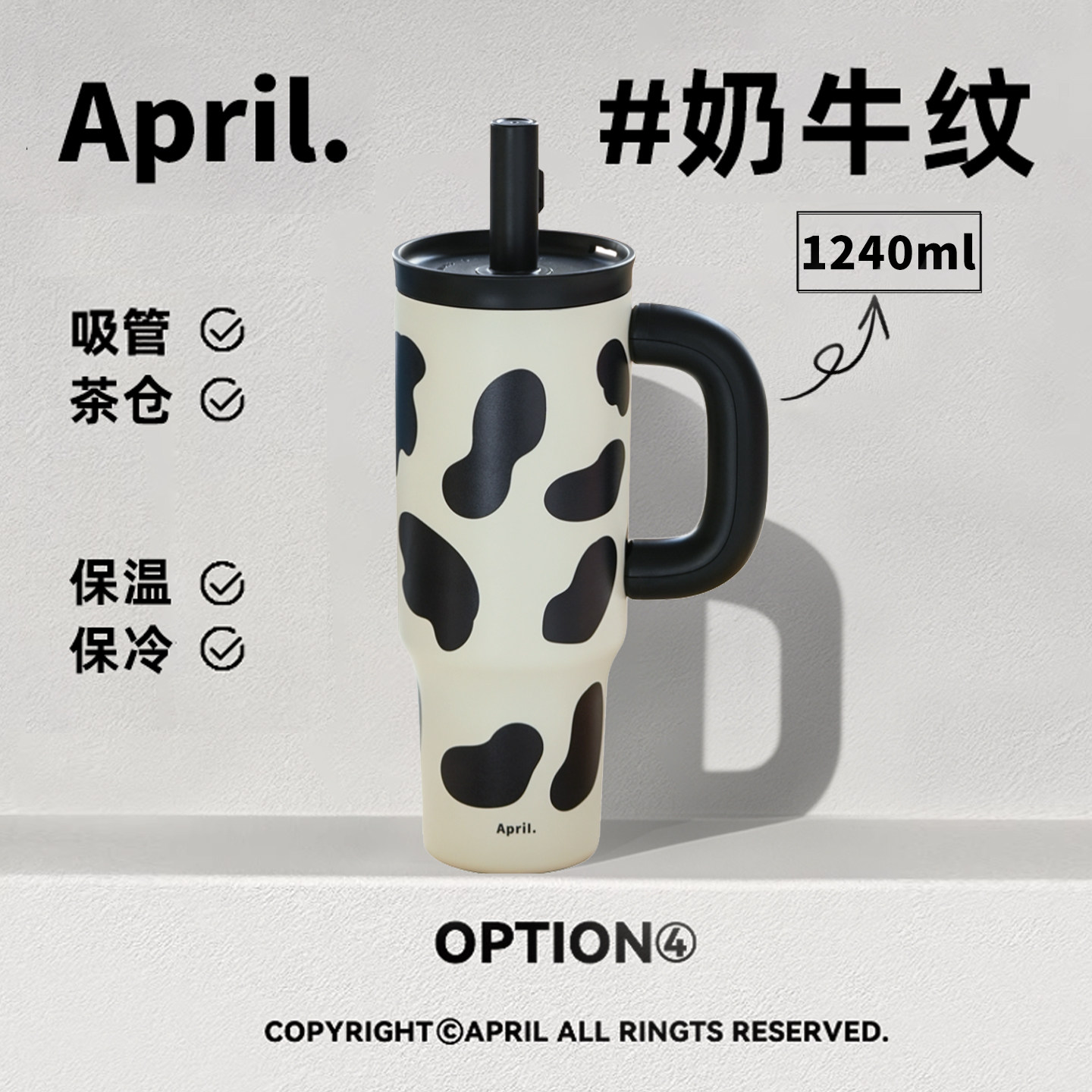 April女生巨无霸冰霸杯水杯大号大容量杯子车载吸管保温杯带手柄