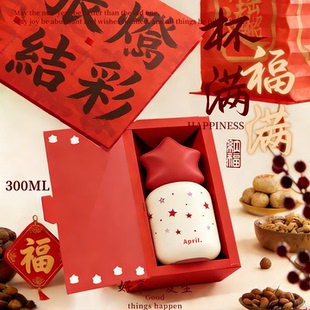 April女生新年本命年杯子伴手礼红色送礼星星保温杯小巧情侣水杯