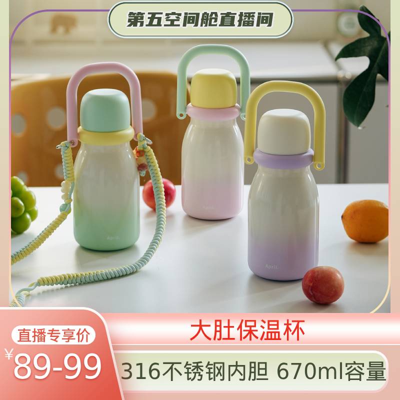 April可爱保温杯女生高颜值水杯