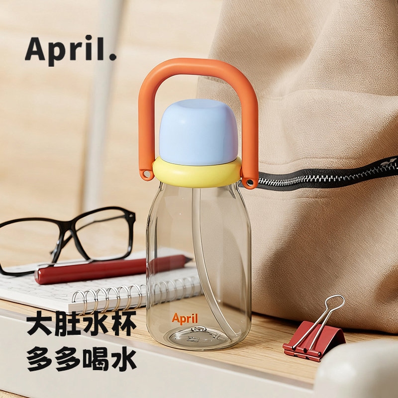April便携式tritan吸管杯