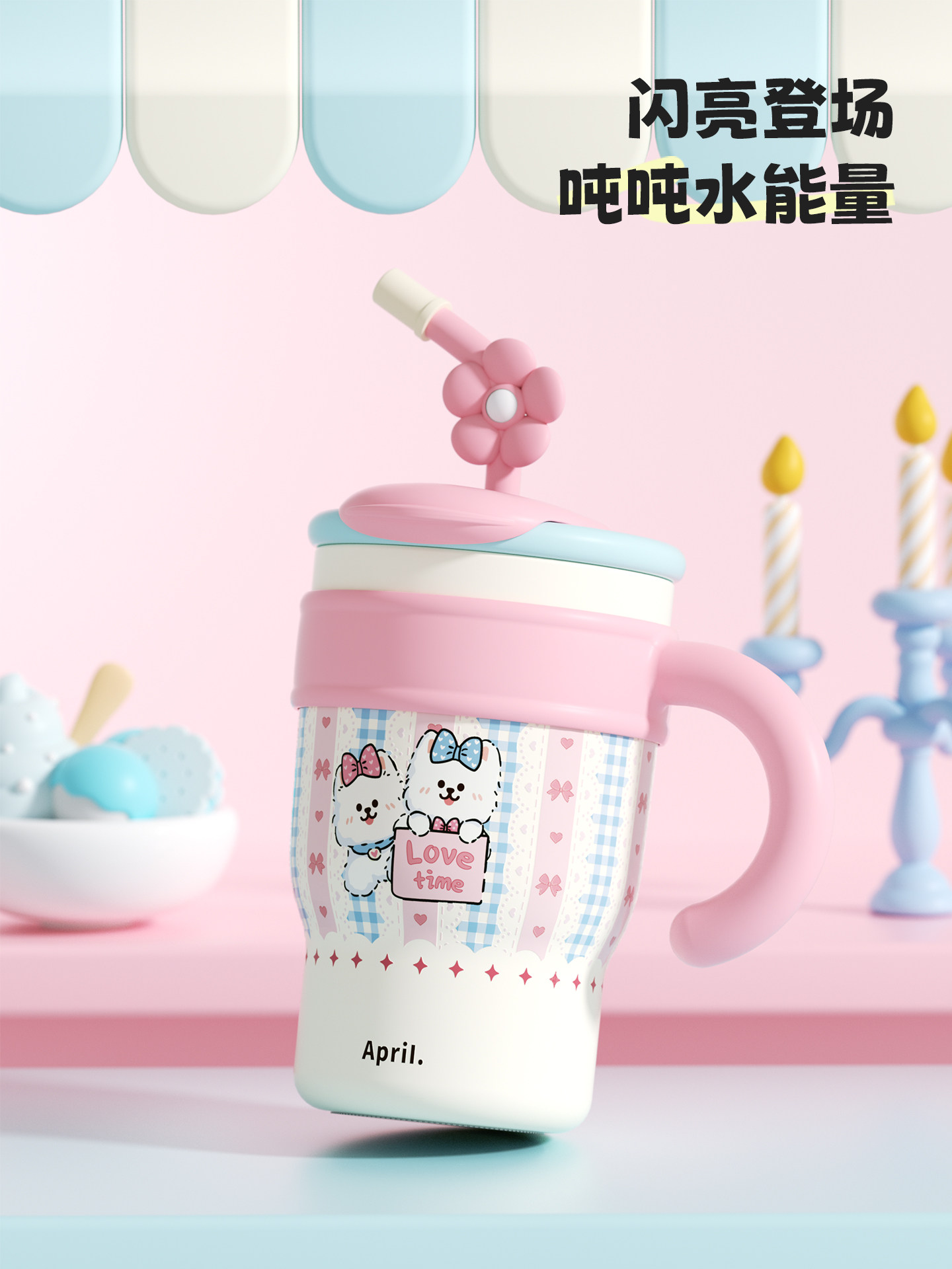 April2025新款女生高颜值水杯保温杯大容量便携吸管杯子喝水杯子