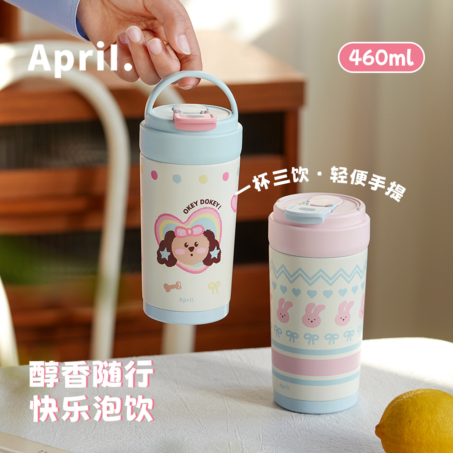 April陶瓷内胆保温咖啡杯随行杯
