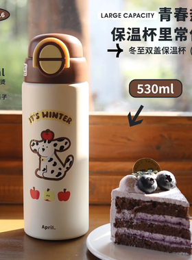 April 斑点狗露营咖啡杯女生双饮316不锈钢保温杯磨砂防滑便携杯
