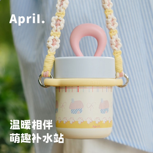 April高颜值吸管保温杯便携小巧