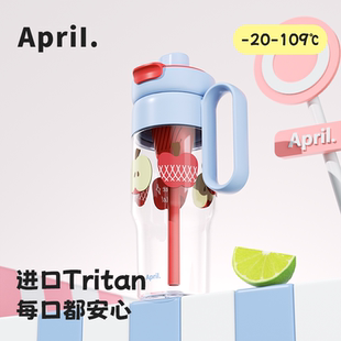超大容量带茶仓吸管杯tritan耐高温女生夏季 April 高颜值防漏水杯