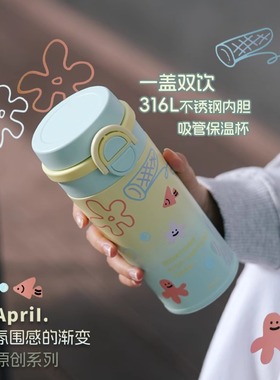 April新款可爱水杯不锈钢防摔吸管杯女生便携杯子儿童上学专用