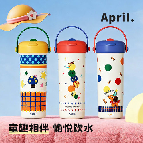 April可爱儿童便携不锈钢保温杯