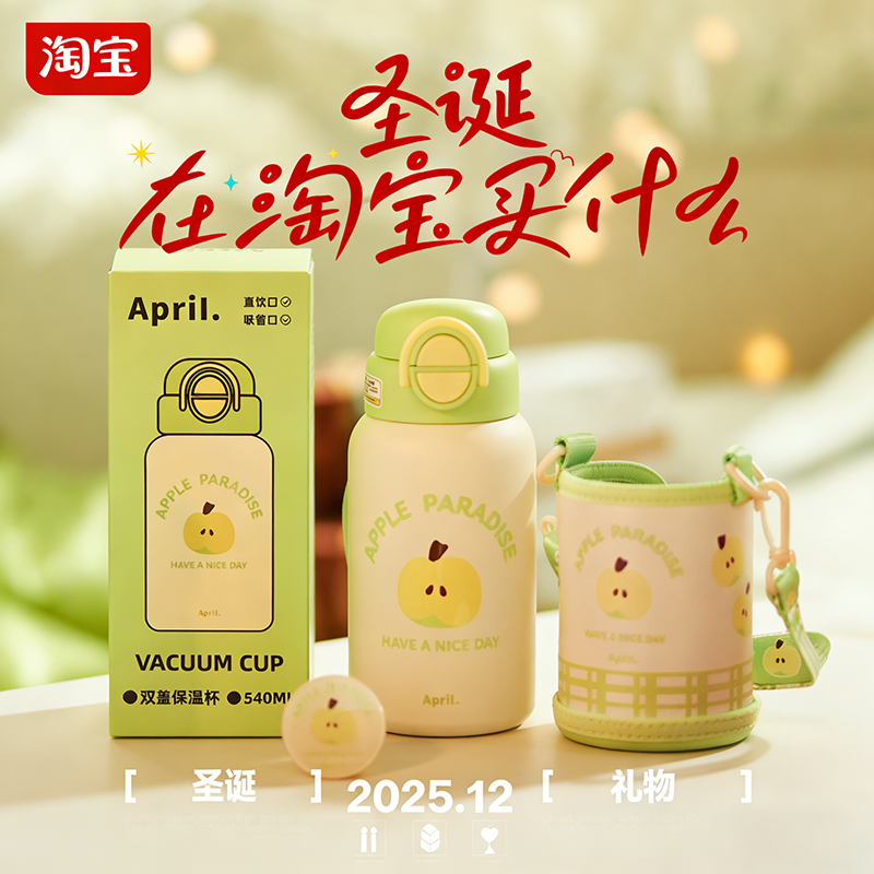April保温杯便携可爱吸管水杯