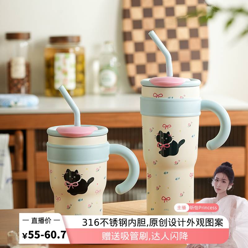 April大容量保温吸管杯冰霸杯