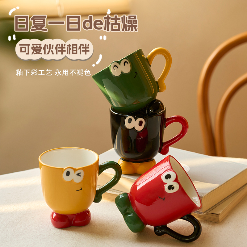 可爱卡通陶瓷马克杯学生高颜值