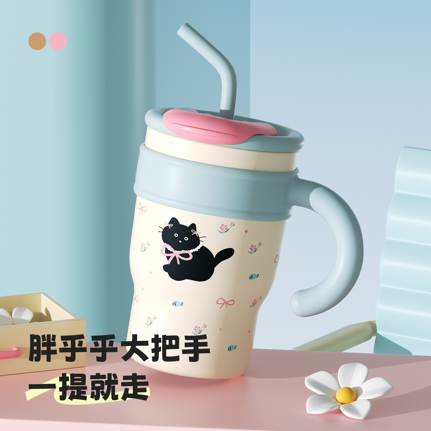 April冰霸杯不锈钢带吸管大容量