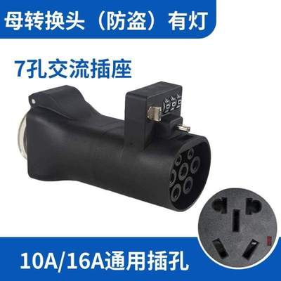新能源.充电代步车电器取桩电动车直流转换器交流电房车转转换头