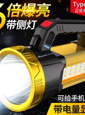 手电筒强光充电户外超亮大功率 远射led氙气家用巡逻矿手提探照灯