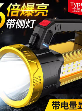 手电筒强光充电户外超亮大功率