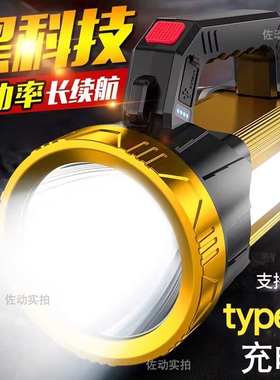 手电筒强光充电超亮户外超长续航远射家用探照灯led充电照明矿灯