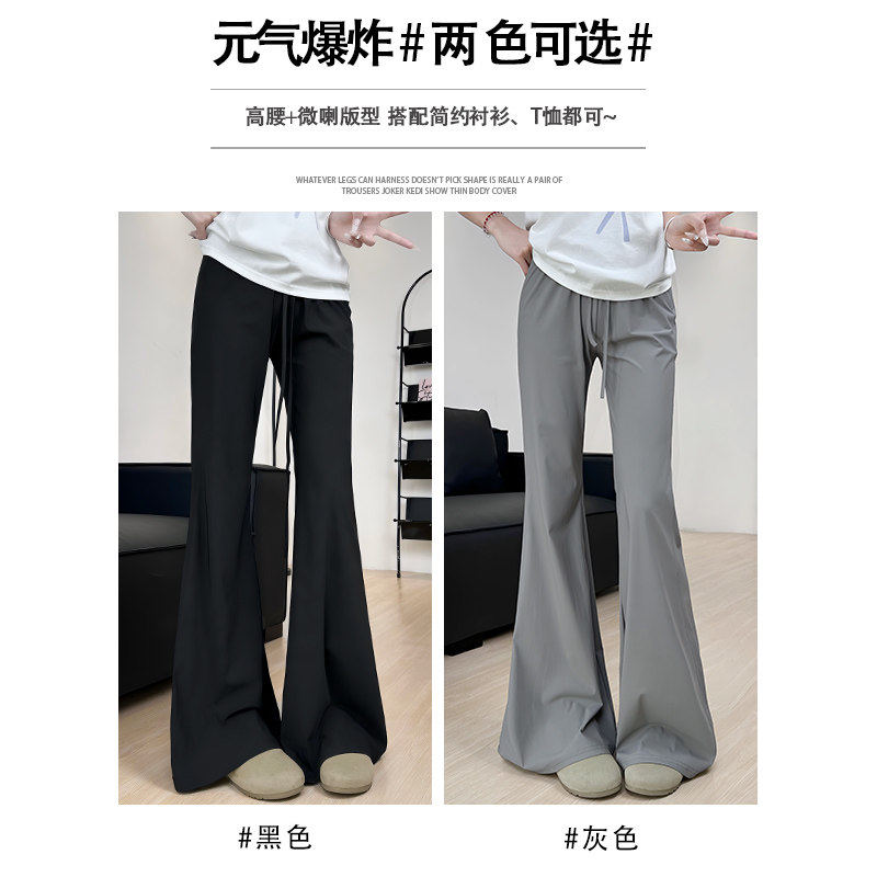 冰丝微喇防晒裤女夏季薄款2026新款垂感休闲速干运动小个子喇叭裤
