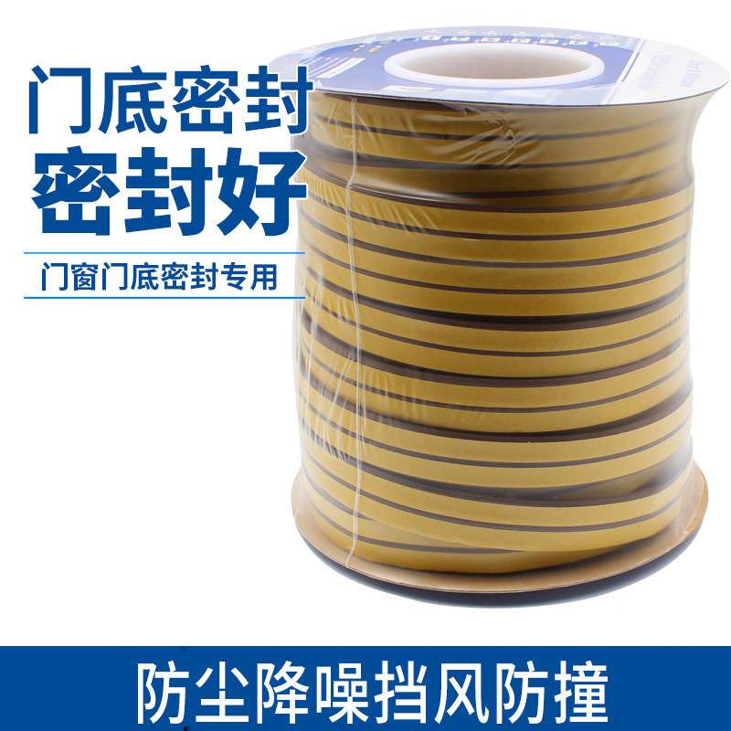 门缝移门门框防尘防撞条自粘密封条门窗厂配件缝隙工程楼盘整卷装