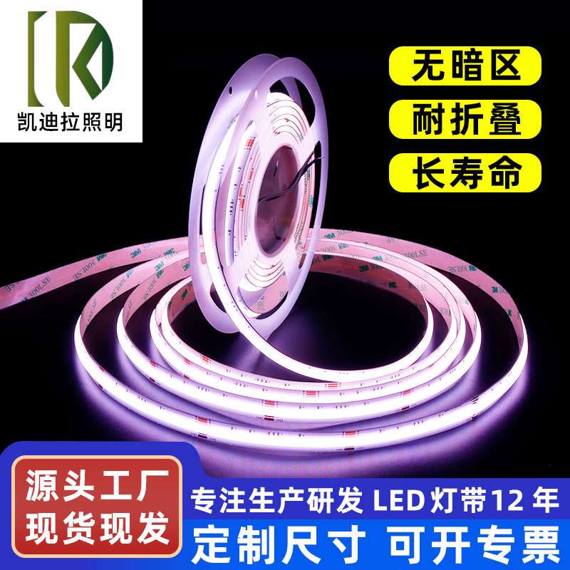 高光效cob灯带双色温rgb幻彩流水跑马四合一cob灯条线性灯柔性灯