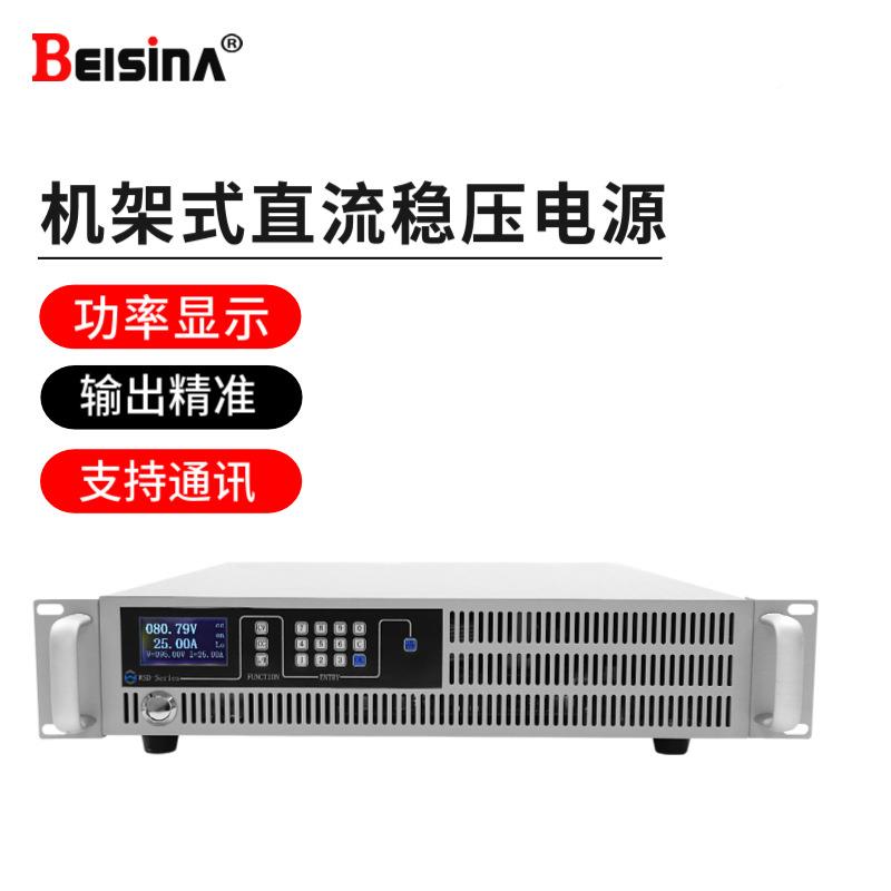 钡V思3那30V100ASKS-130100机架式0V00A稳压稳流0-30 0-100A可调