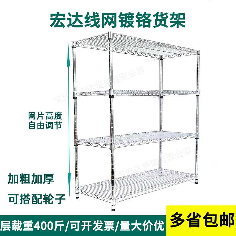 货架仓库置物架带轮镀铬线网碳钢移动仓储不锈钢多层加粗加厚收纳