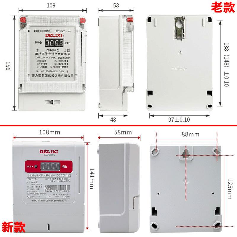 德803力西预付费电DDSY606单房相220V租 家用出I表C卡插卡电度电