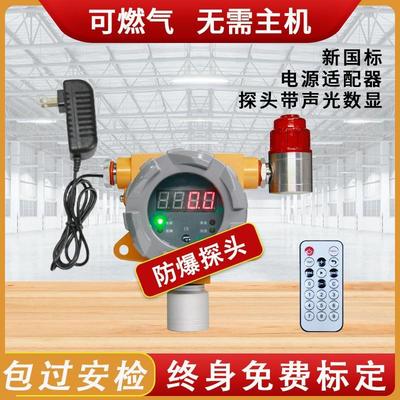 可燃气体探测报GTYQ-YA警器有毒硫有害氢氨氢氧气化立浓度独式工
