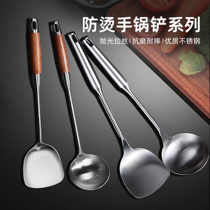 家用锅铲304不锈钢厨房炒菜铲子梨花木柄防滑防烫汤勺 锅铲