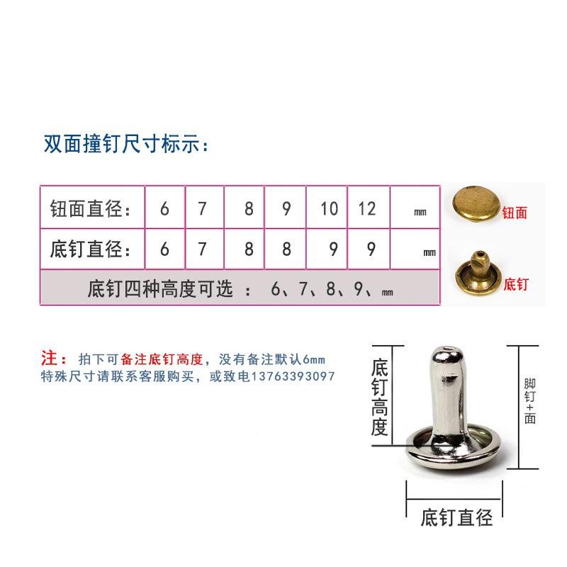 双面钉/撞钉铆钉平撞钉 电镀防锈优质面家直销 D155IY手厂工皮雕