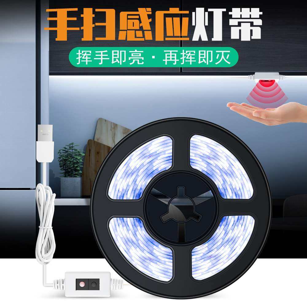 手扫感应led灯带2835防水灯带USB无极调光衣柜橱柜床底照明灯条