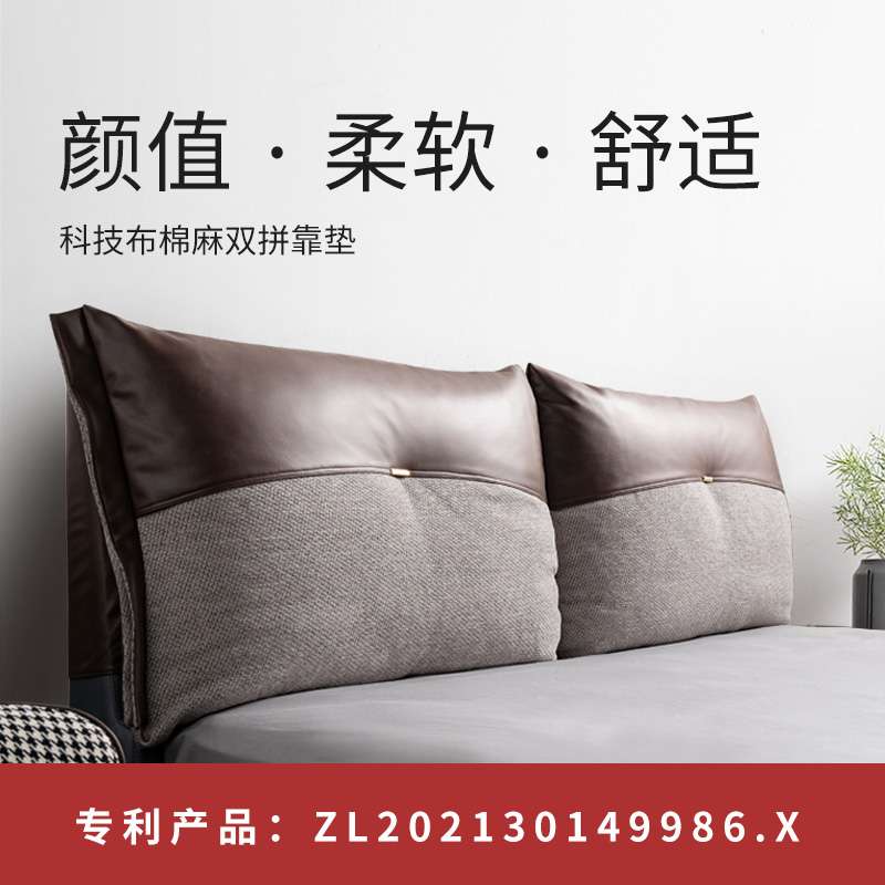 床头靠垫大靠背羽绒靠枕2024新款科技布床头软包双人榻榻米靠