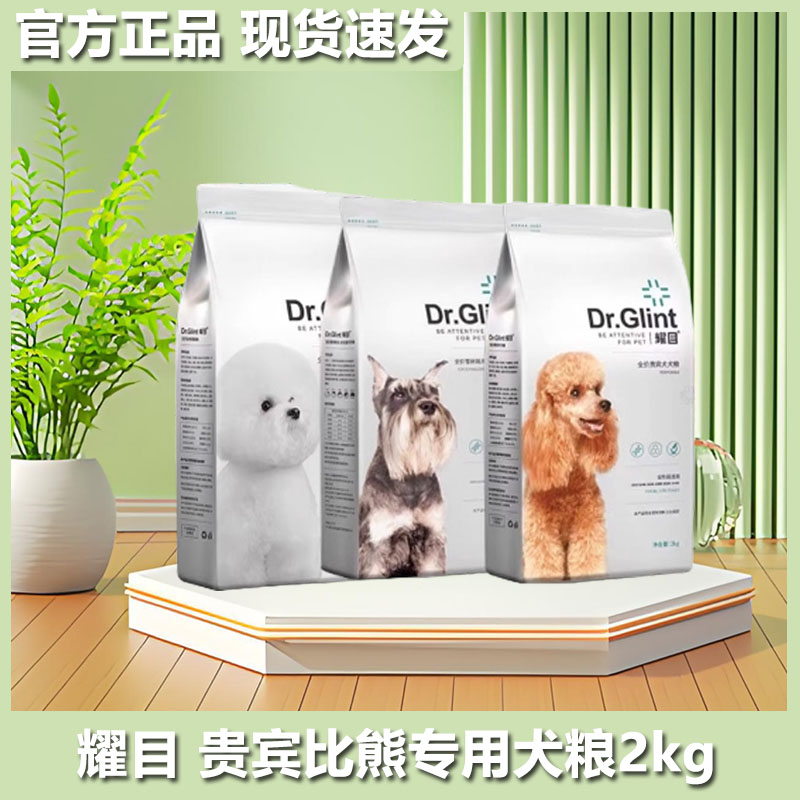 耀目全价犬粮低盐配方