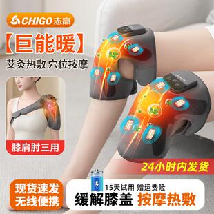 WLQ376 志高电动护膝震动热敷膝盖按摩仪器肩部可用ZG