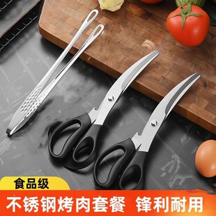 高级多功能剪子厨房剪刀家用韩式烤肉剪骨头专用不锈钢锋利食物剪