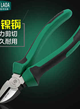 老A 6寸斜嘴钳铬镍钢防滑柄斜口钳LA111226工业级电工钳偏口钳