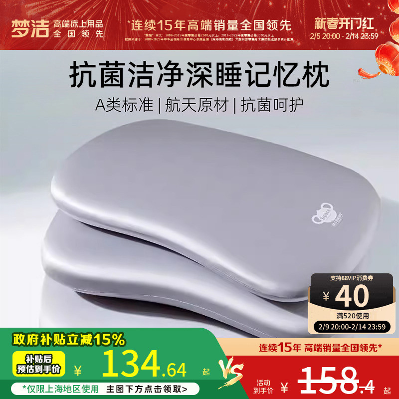 梦洁枕头记忆枕护颈椎柔软枕芯颈椎枕助睡眠家用学生宿舍睡觉专用