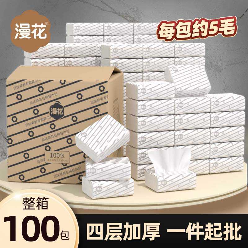 用抽纸整箱100包酒店专用卫生纸巾原生木浆餐巾纸批发饭店抽取
