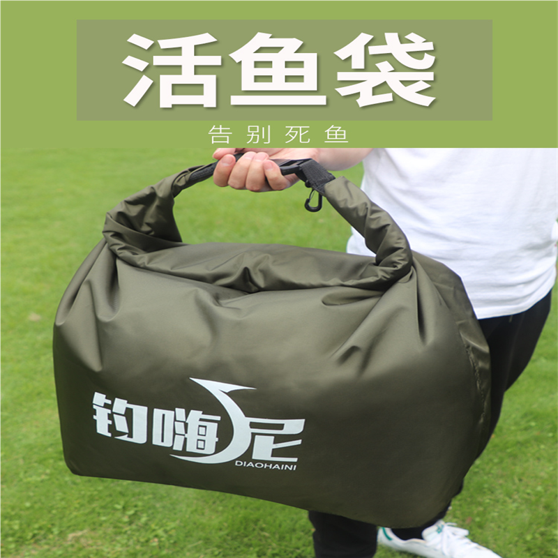 活鱼袋加厚耐磨冲氧便携钓鱼折叠养鱼袋渔获装鱼袋鱼护桶垂钓用