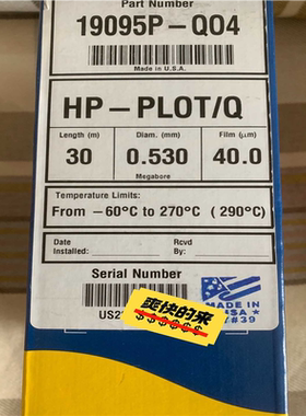 安捷伦色谱柱19095P-QO4，J&W HP-PLOT(崽崽配件）