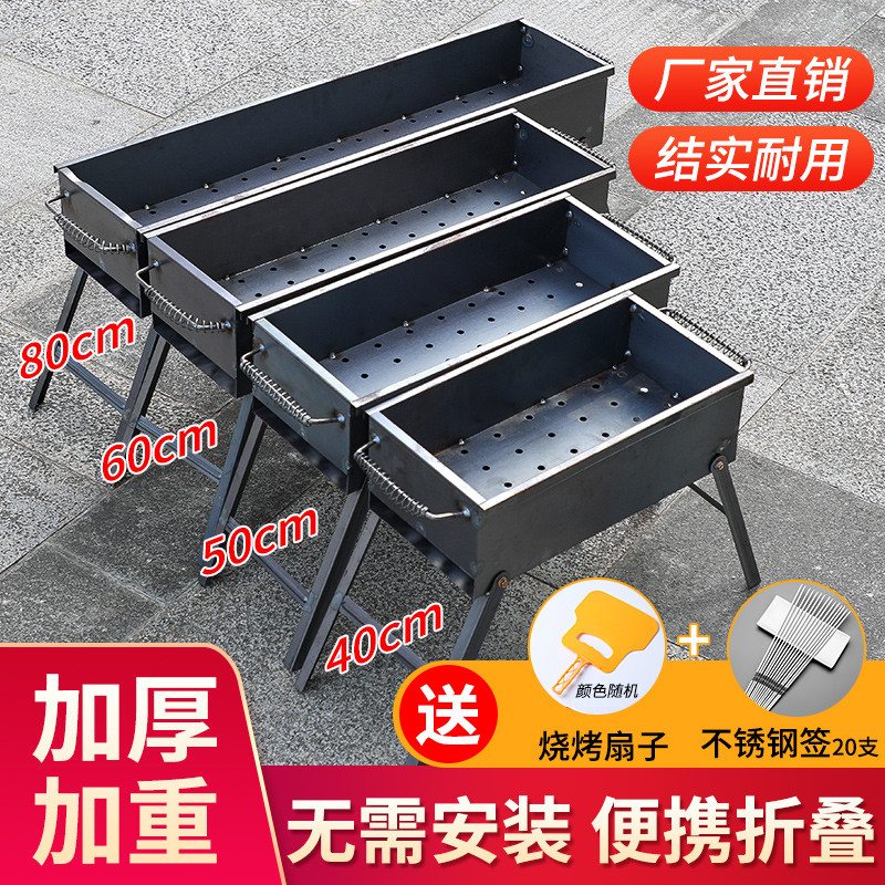 烧烤炉家用烧烤架户外便携式碳烤炉子羊肉串小型烤架工具烤肉用