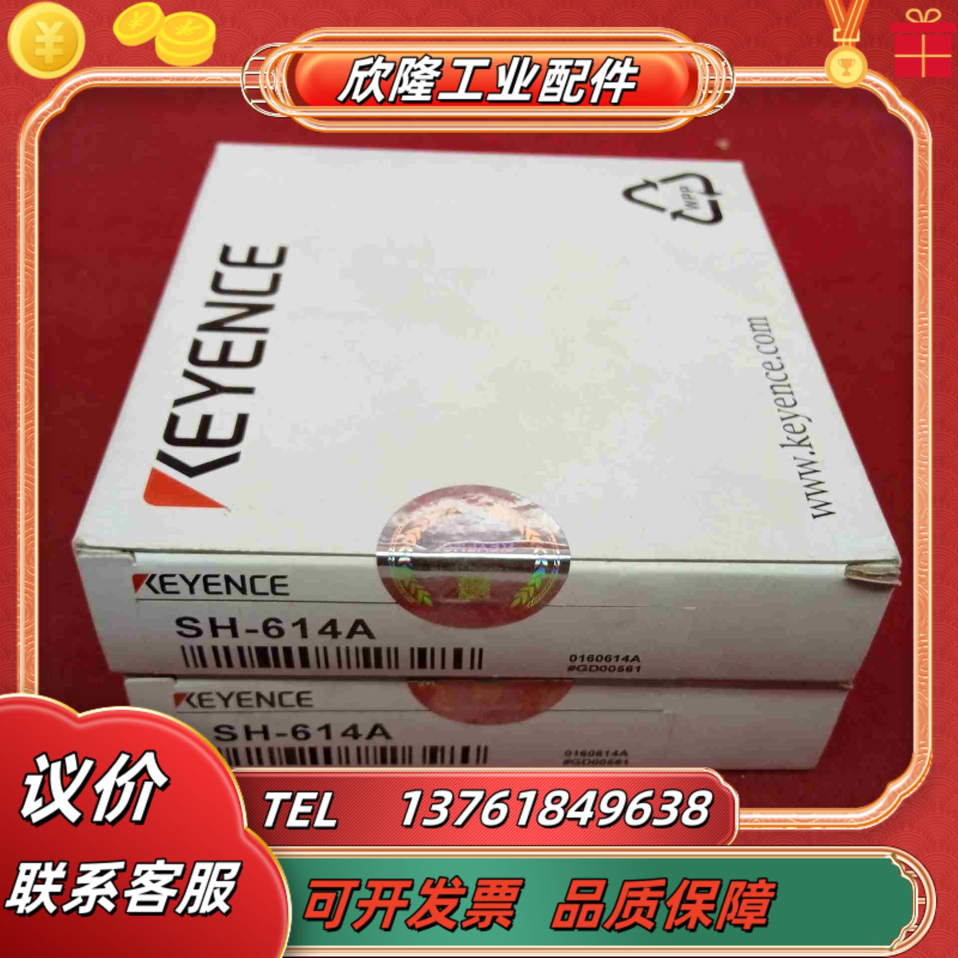 全新原装正品基恩士传感器SH-614A议价
