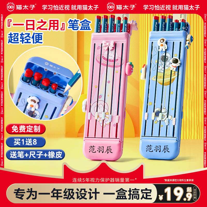 猫太子一日之用文具盒笔盒男孩女孩款小学生铅笔盒简约高颜值笔袋
