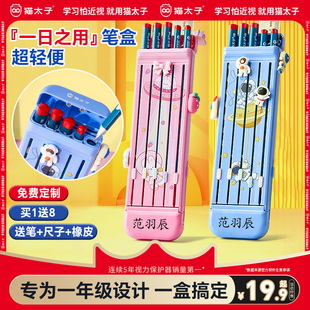 猫太子一日之用文具盒笔盒男孩女孩款小学生铅笔盒简约高颜值笔袋