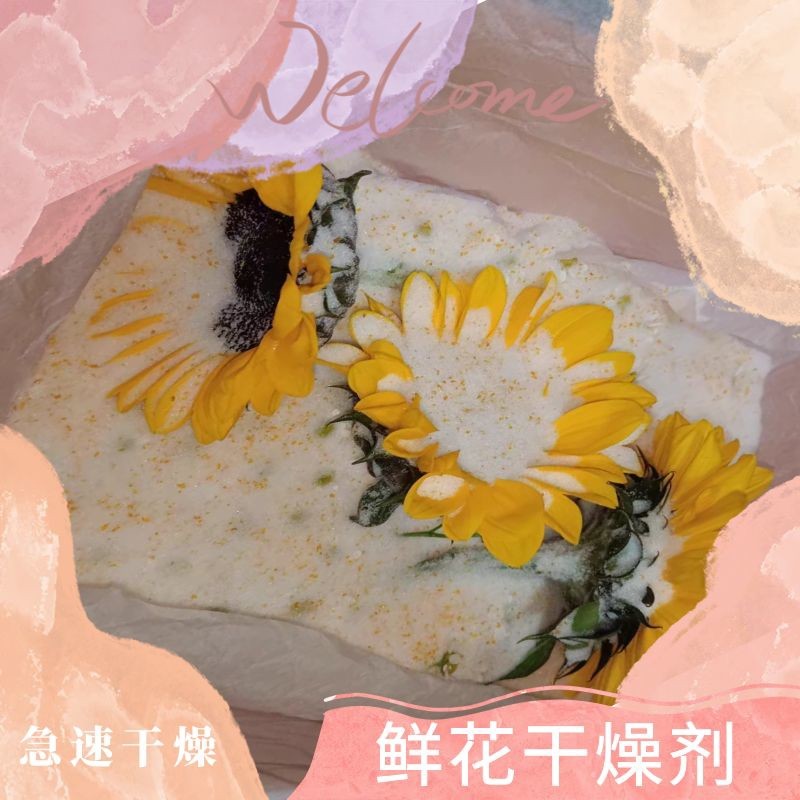 极速鲜花干燥剂玫瑰干花制作永生花植物本手工DIY重复使用促销