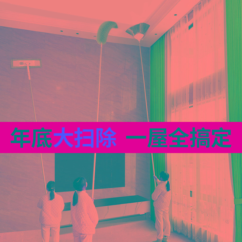 天花板清洁神器家用打扫灰尘过年搞卫生大扫除蜘蛛网墙面除尘