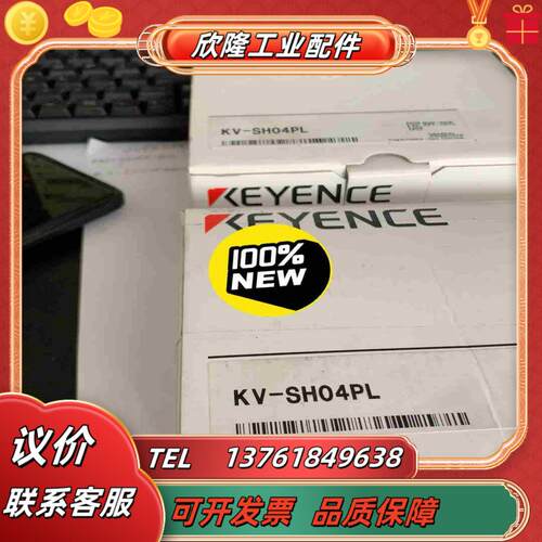 KV-SH04PL全新原装正品基恩士模块内外条码一致二台议价