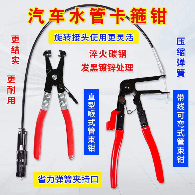 汽车水管卡箍钳 直型喉式管束钳 可弯式带线卡箍钳卡扣钳卡箍钳子